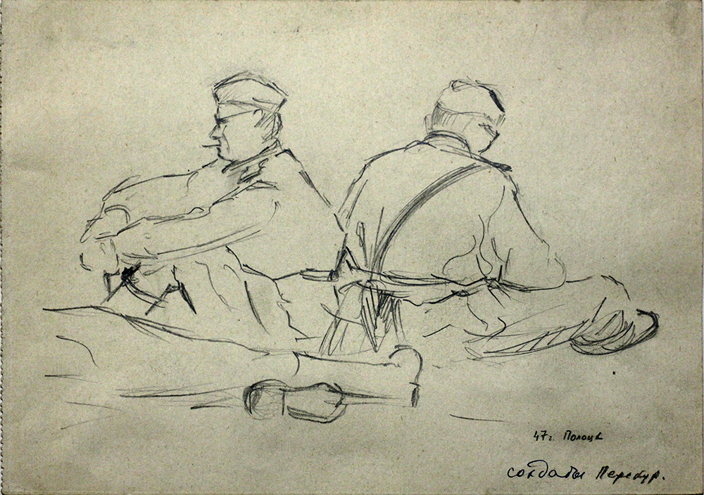 Военные рисунки моего отца, Ивана Горина. "Полоцк. Перекур"